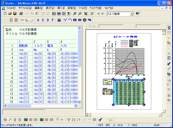 科学技術系グラフ作成ソフト Sruler